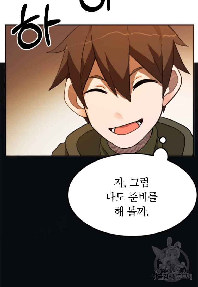 라이프 크라이 17화 20