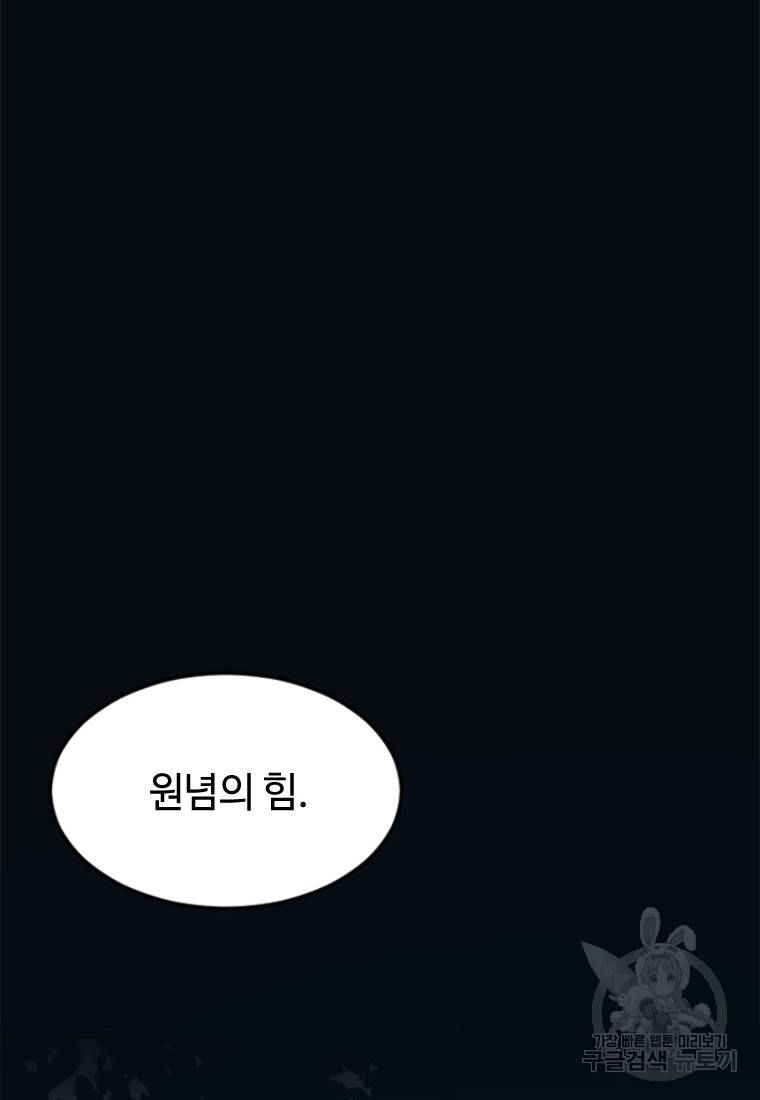 라이프 크라이 17화 21