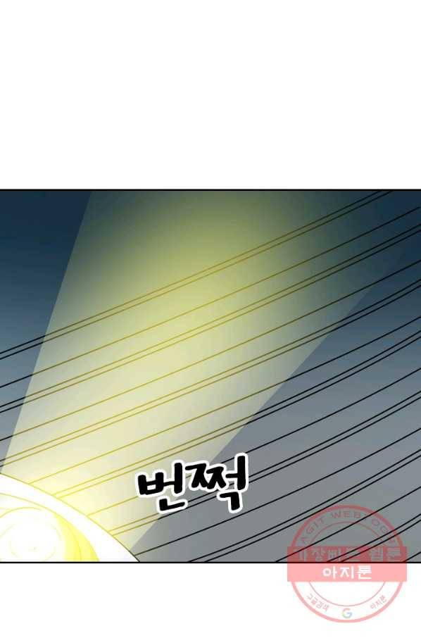 귀신을 쫓는 사나이 100화 4