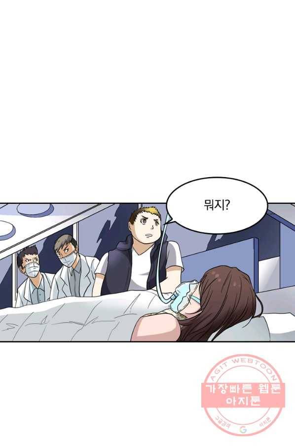 귀신을 쫓는 사나이 100화 6