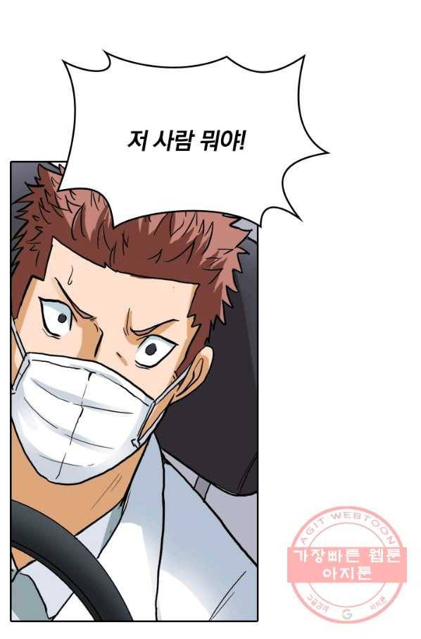 귀신을 쫓는 사나이 100화 7