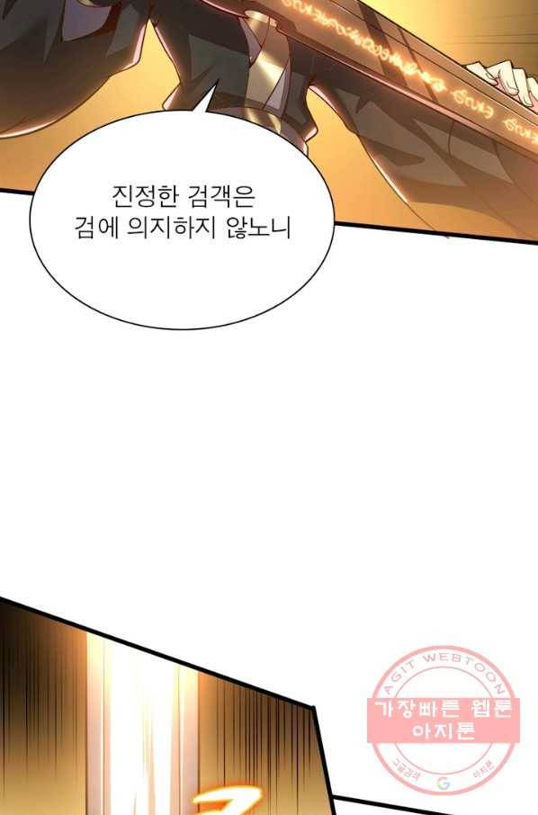 불사신왕무쌍기 112화 7