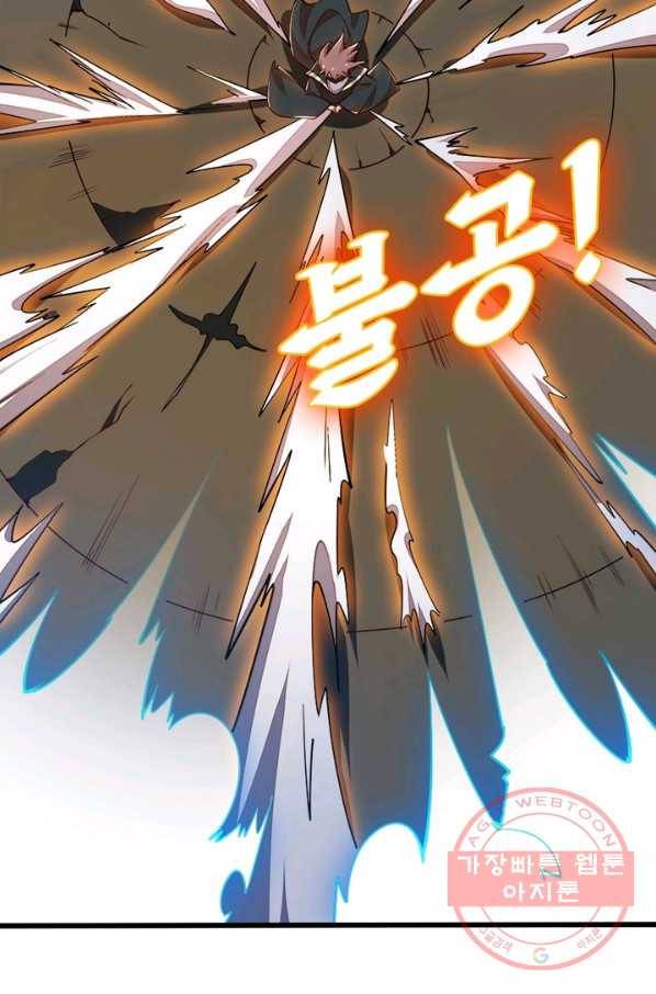 불사신왕무쌍기 112화 9