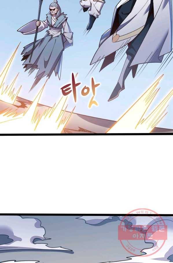 불사신왕무쌍기 112화 12