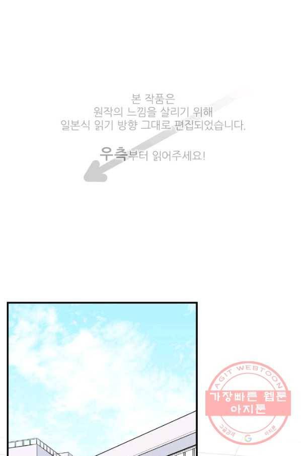 왕자 따위 필요 없어 153화 1