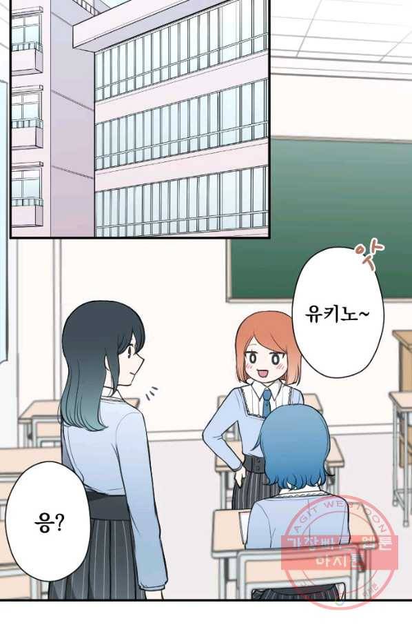 왕자 따위 필요 없어 153화 2