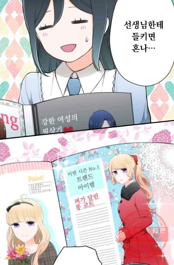 왕자 따위 필요 없어 153화 4