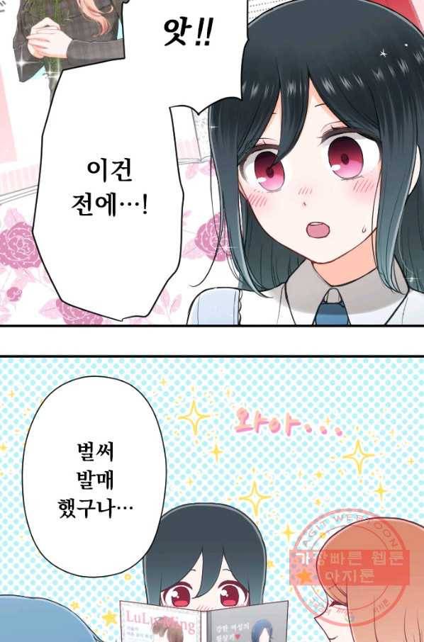 왕자 따위 필요 없어 153화 5