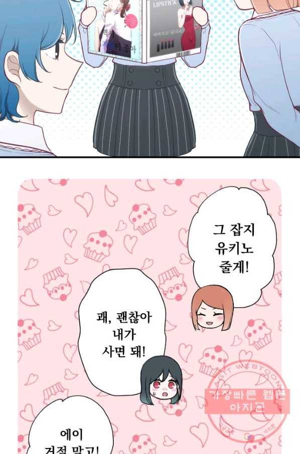 왕자 따위 필요 없어 153화 6