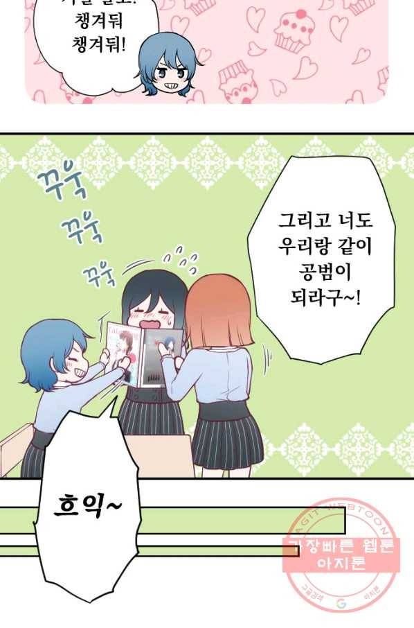 왕자 따위 필요 없어 153화 7