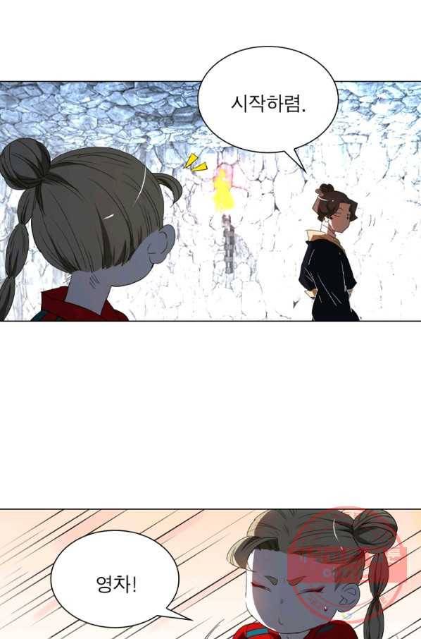 한기담 82화 1
