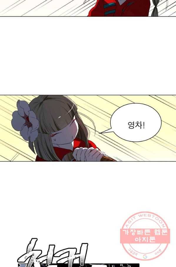 한기담 82화 2