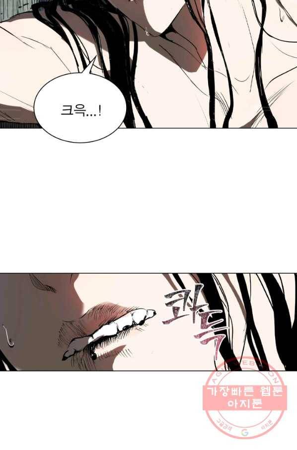 한기담 82화 4