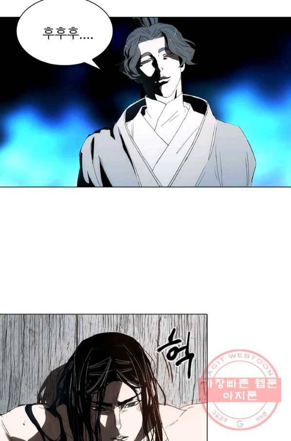한기담 82화 7