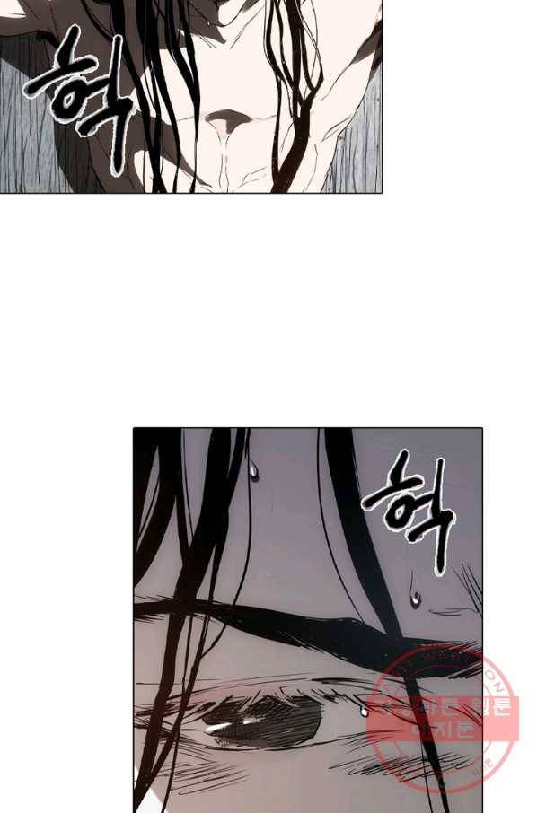 한기담 82화 8