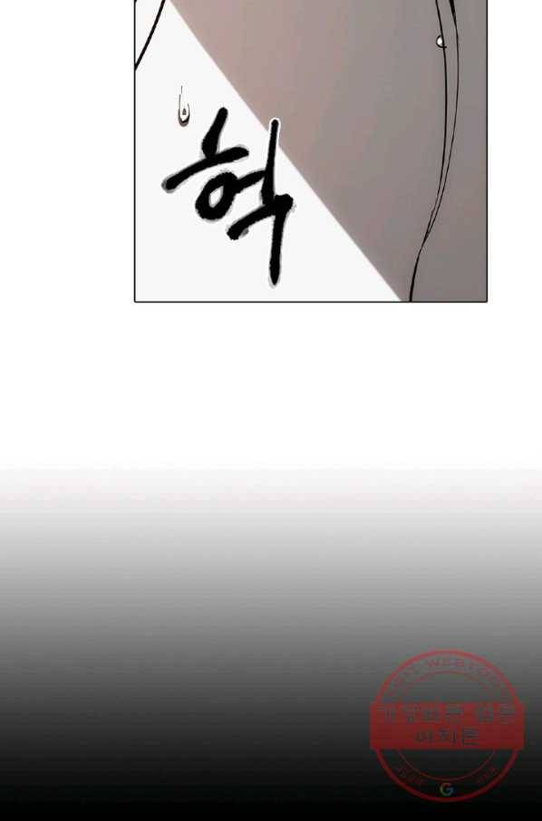 한기담 82화 9