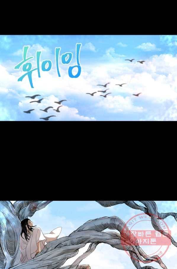 한기담 82화 10