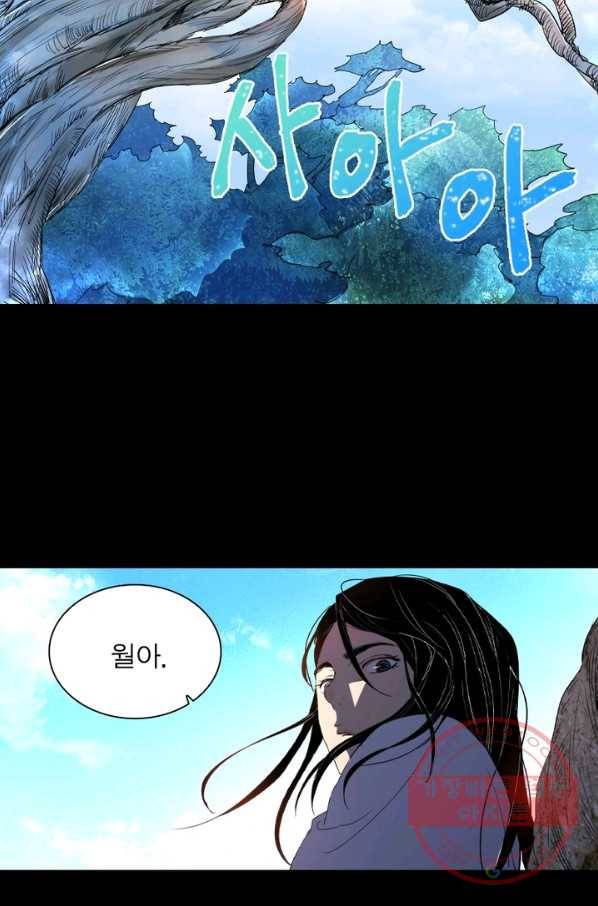 한기담 82화 11