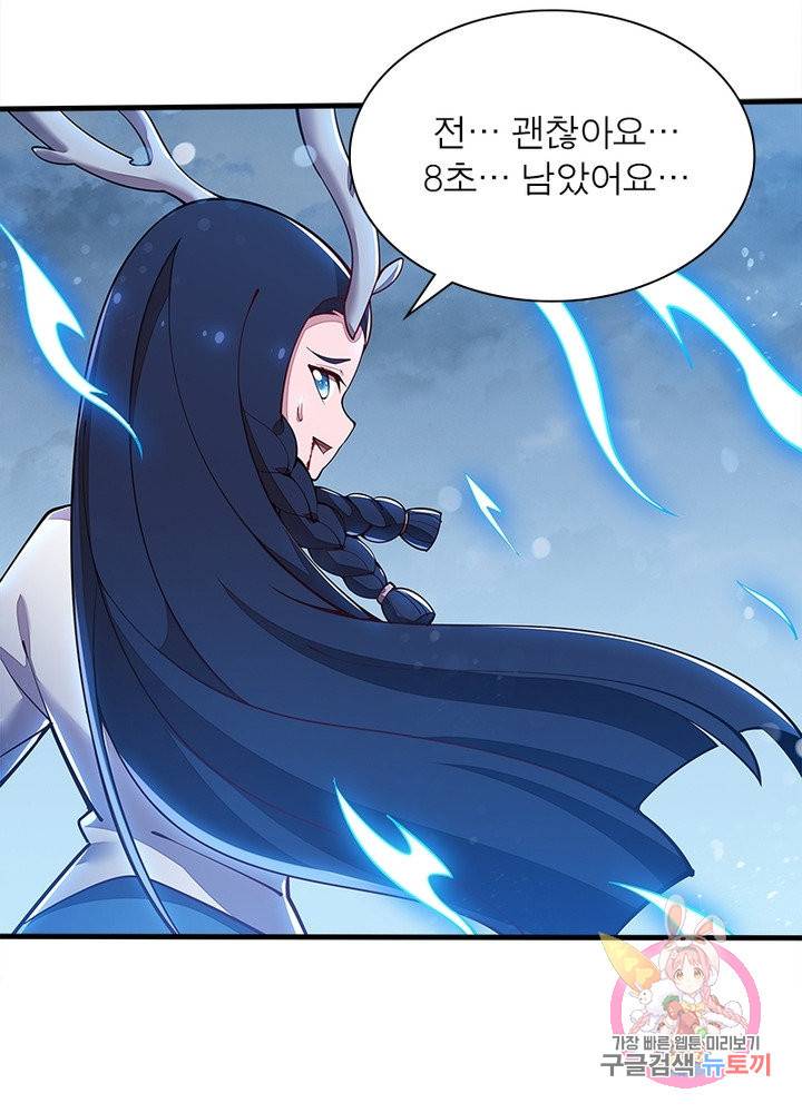 불사신왕무쌍기 113화 3