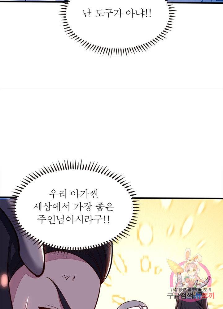 불사신왕무쌍기 113화 5