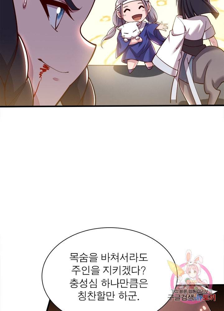 불사신왕무쌍기 113화 6