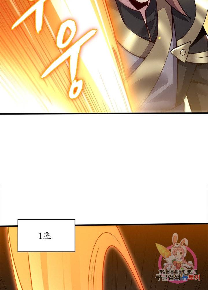 불사신왕무쌍기 113화 11