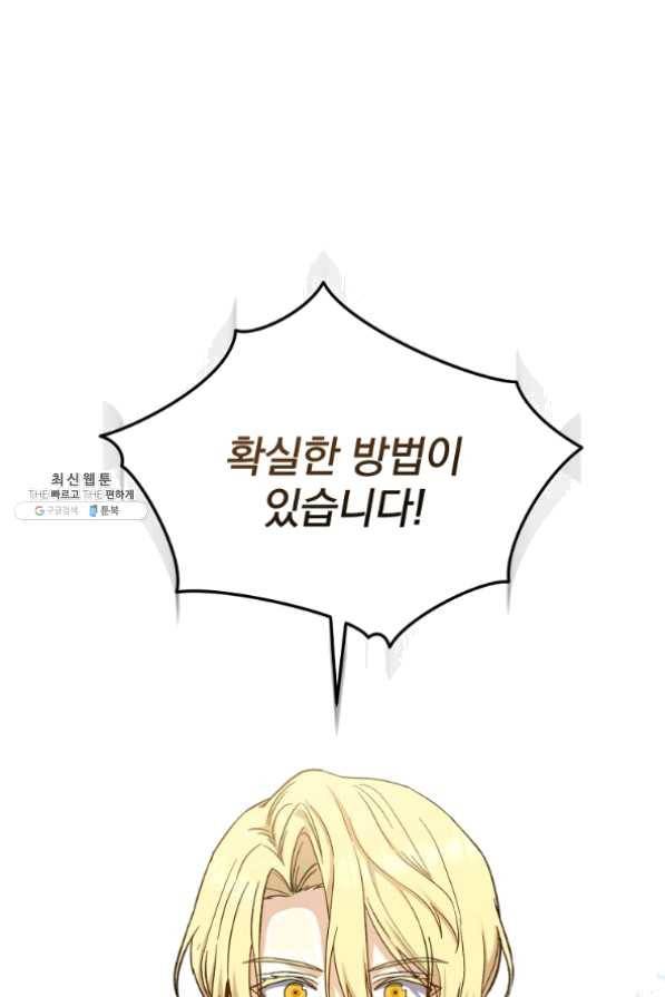 8클래스 마법사의 회귀 37화 2