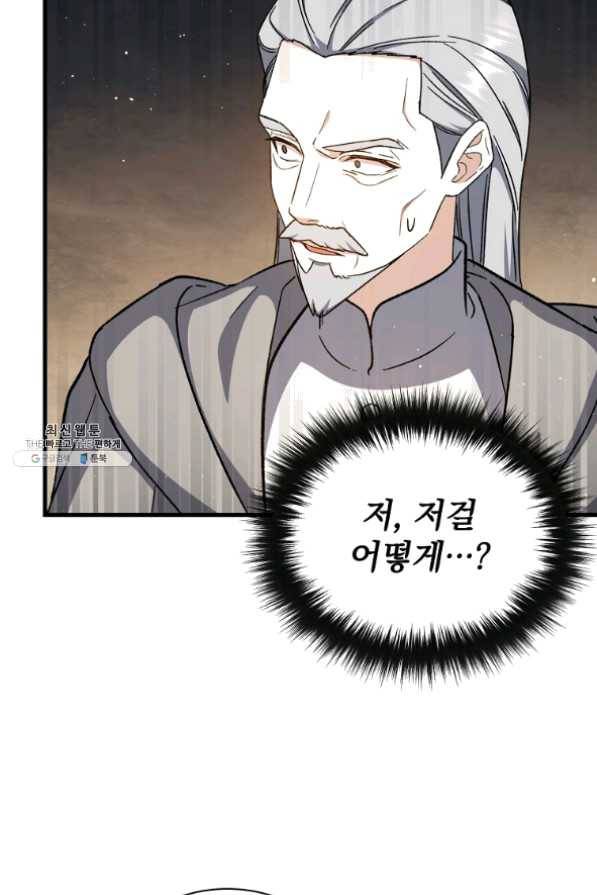 8클래스 마법사의 회귀 37화 9