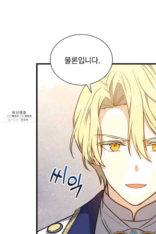 8클래스 마법사의 회귀 37화 11