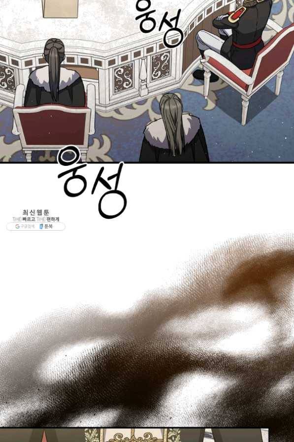 8클래스 마법사의 회귀 37화 23
