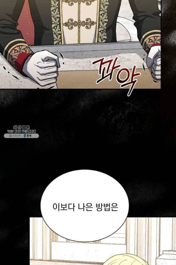 8클래스 마법사의 회귀 37화 24