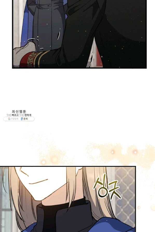 8클래스 마법사의 회귀 37화 27