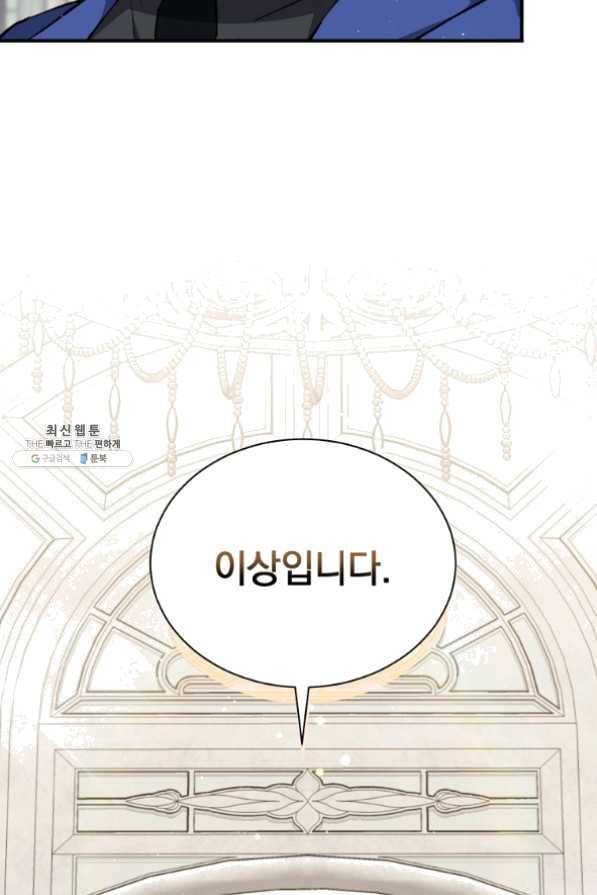 8클래스 마법사의 회귀 37화 28