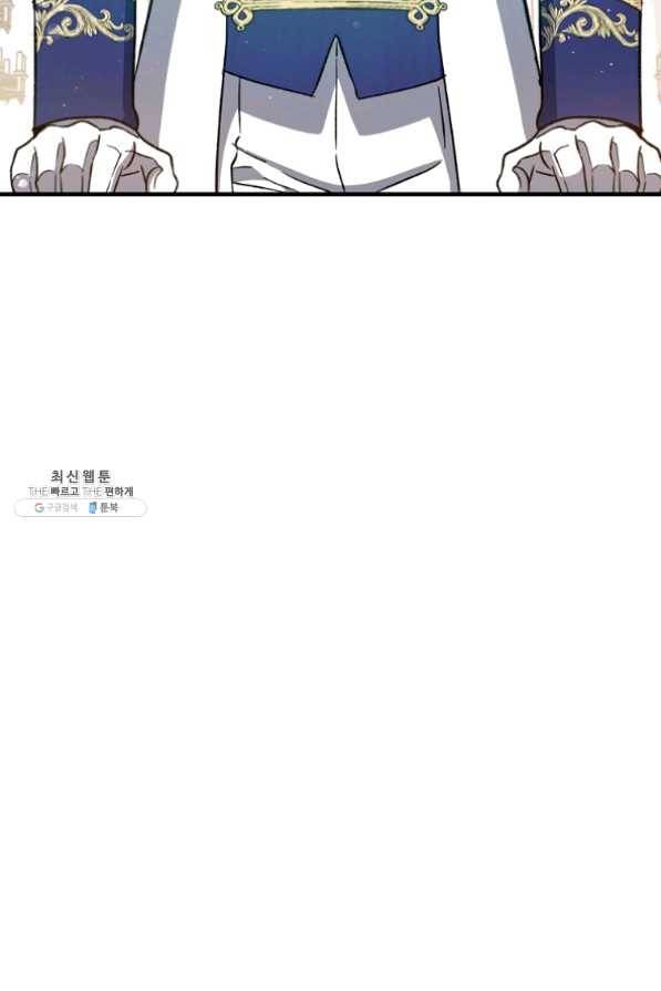 8클래스 마법사의 회귀 37화 30
