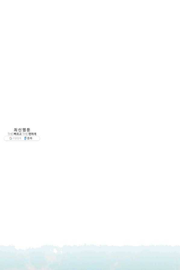 8클래스 마법사의 회귀 37화 32