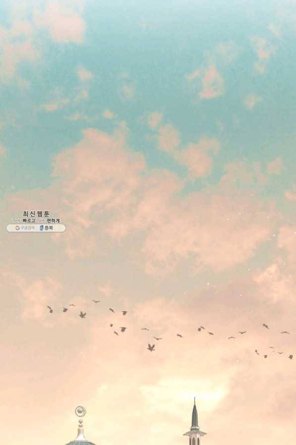 8클래스 마법사의 회귀 37화 33