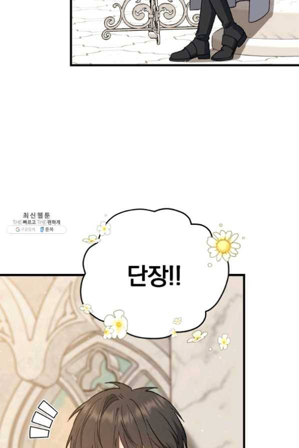 8클래스 마법사의 회귀 37화 36