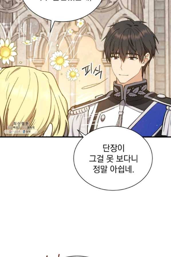 8클래스 마법사의 회귀 37화 41