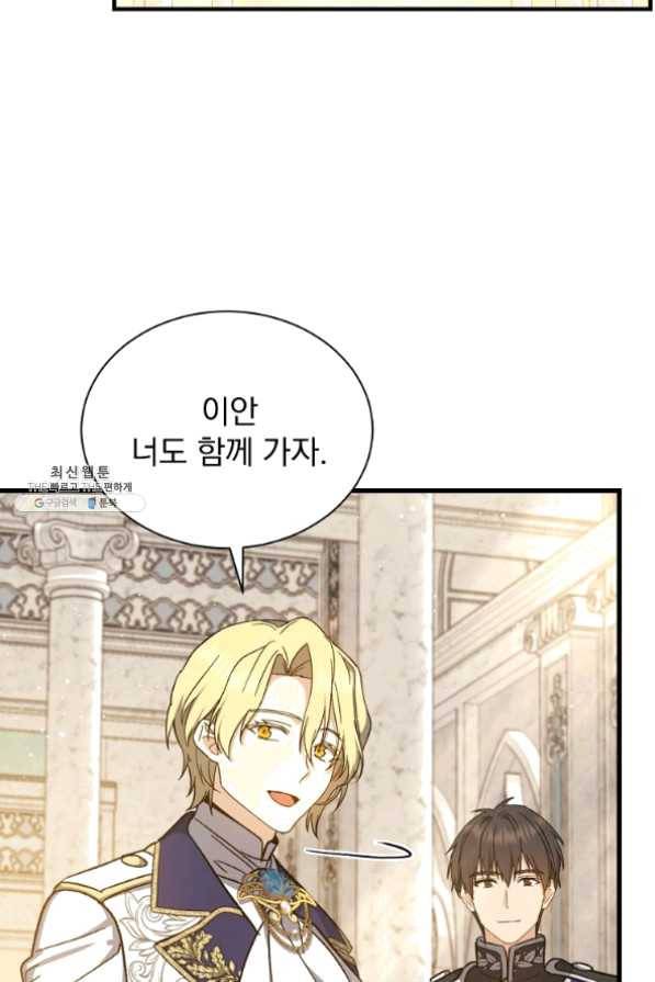 8클래스 마법사의 회귀 37화 43
