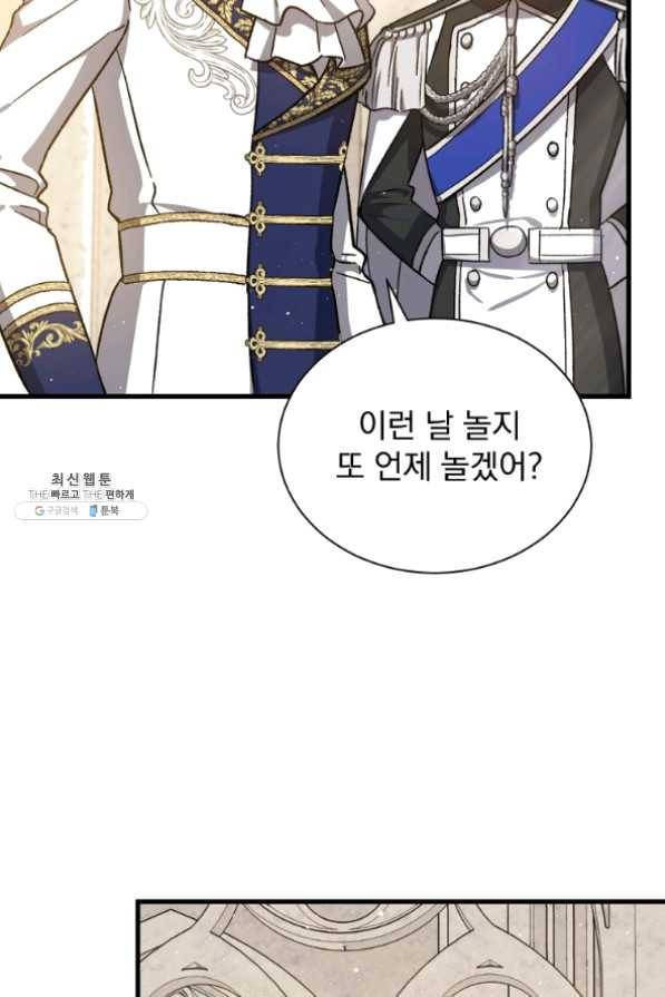8클래스 마법사의 회귀 37화 44