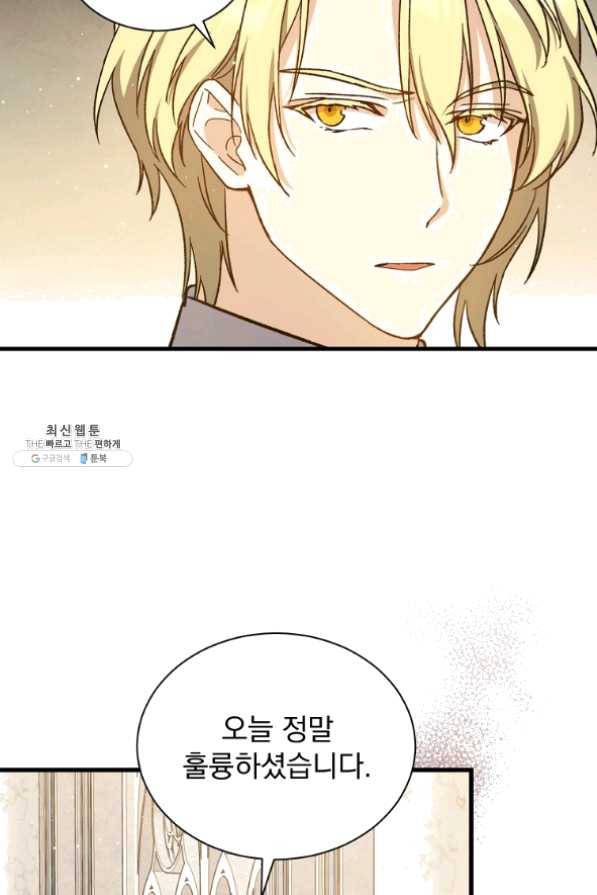 8클래스 마법사의 회귀 37화 53