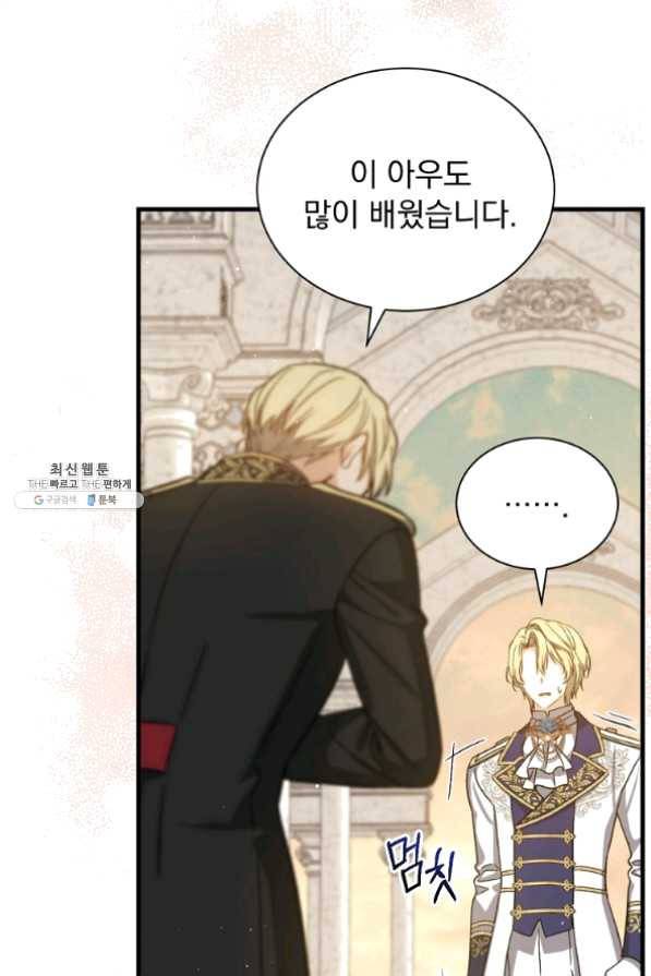 8클래스 마법사의 회귀 37화 55