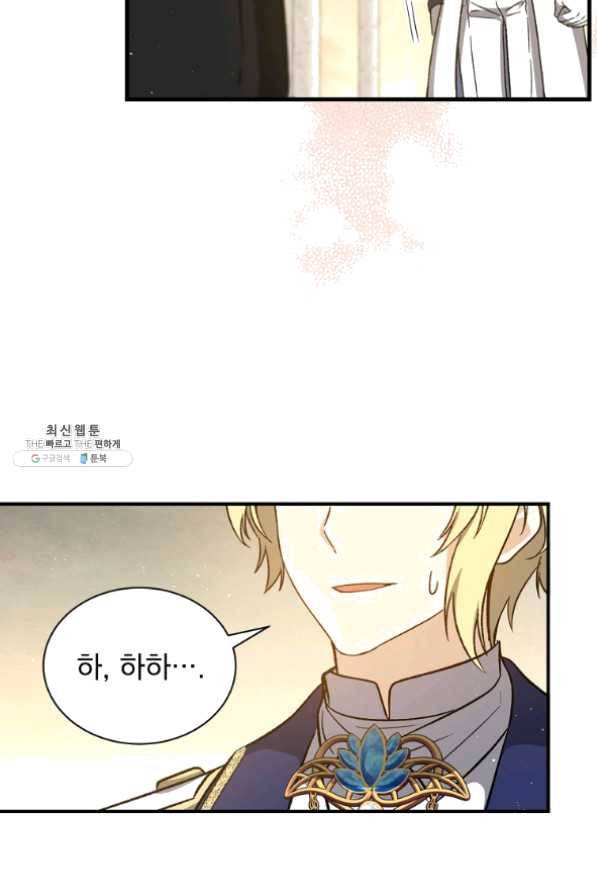 8클래스 마법사의 회귀 37화 56