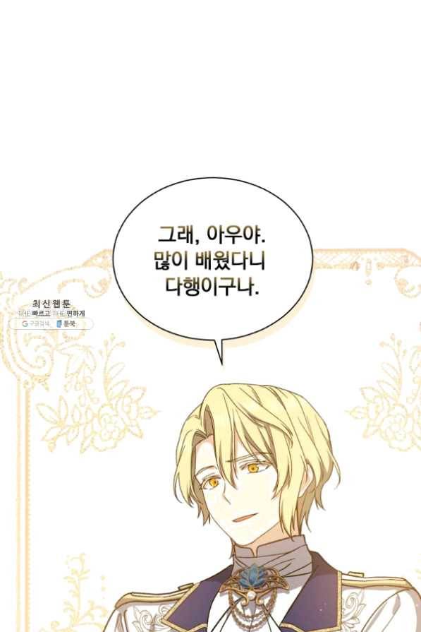 8클래스 마법사의 회귀 37화 57