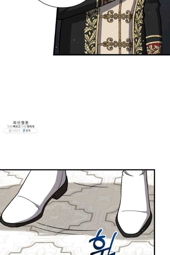 8클래스 마법사의 회귀 37화 63