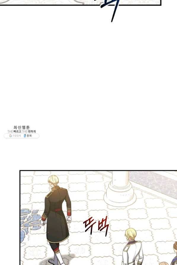 8클래스 마법사의 회귀 37화 64