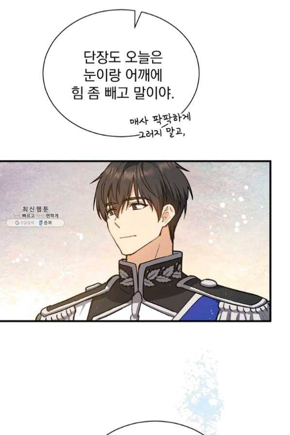 8클래스 마법사의 회귀 37화 71