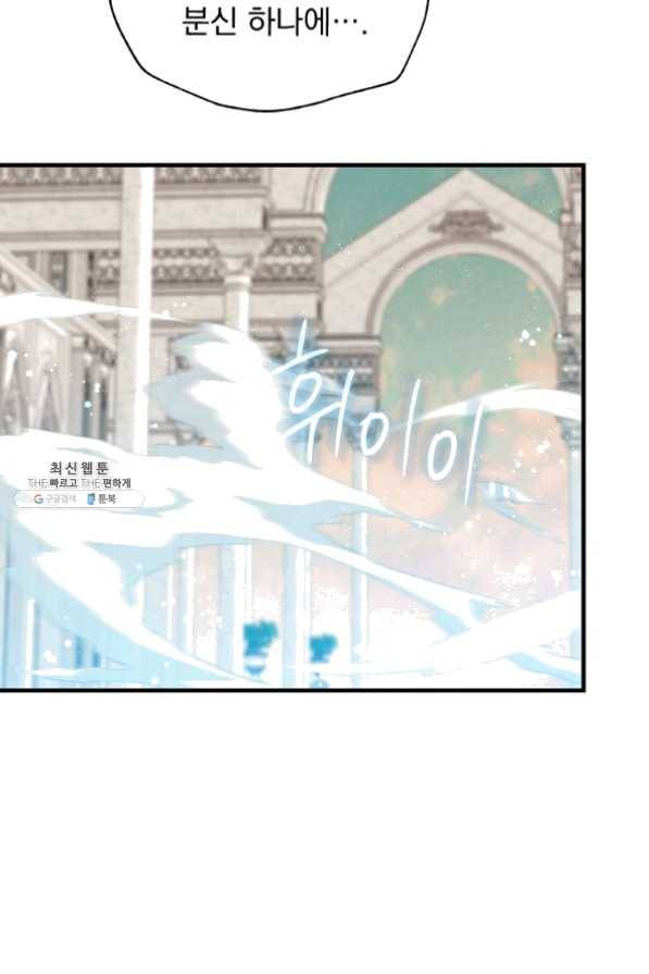 8클래스 마법사의 회귀 37화 91