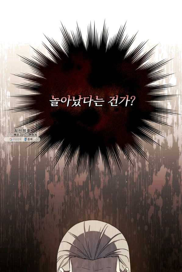 8클래스 마법사의 회귀 37화 92