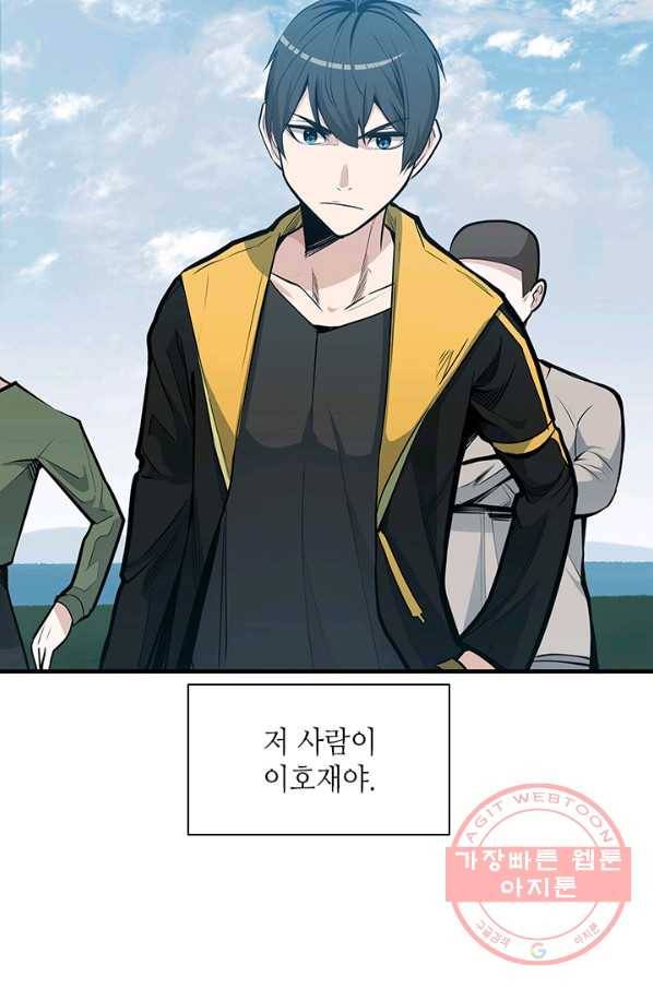 튜토리얼이 너무 어렵다 33화 2